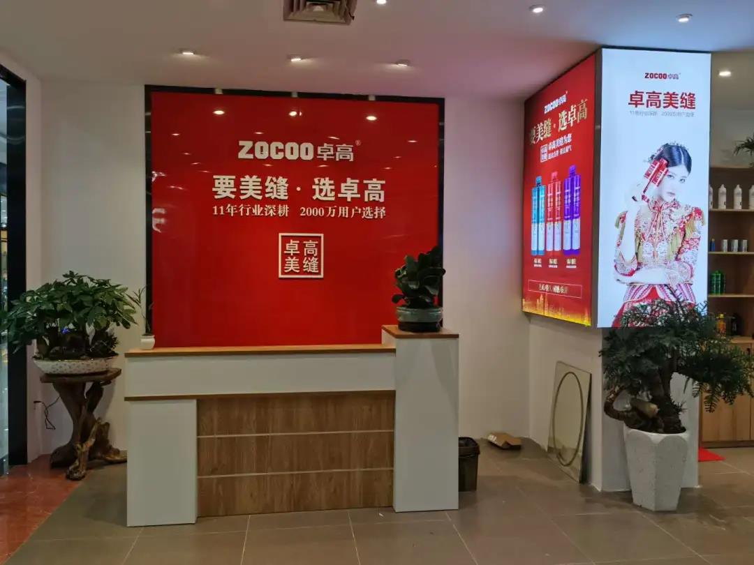 卓高美縫淄博高青形象店