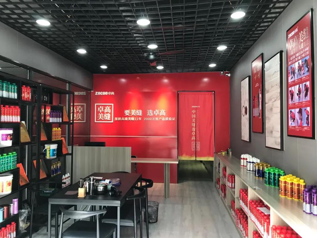 卓高美縫濰坊市壽光市形象店