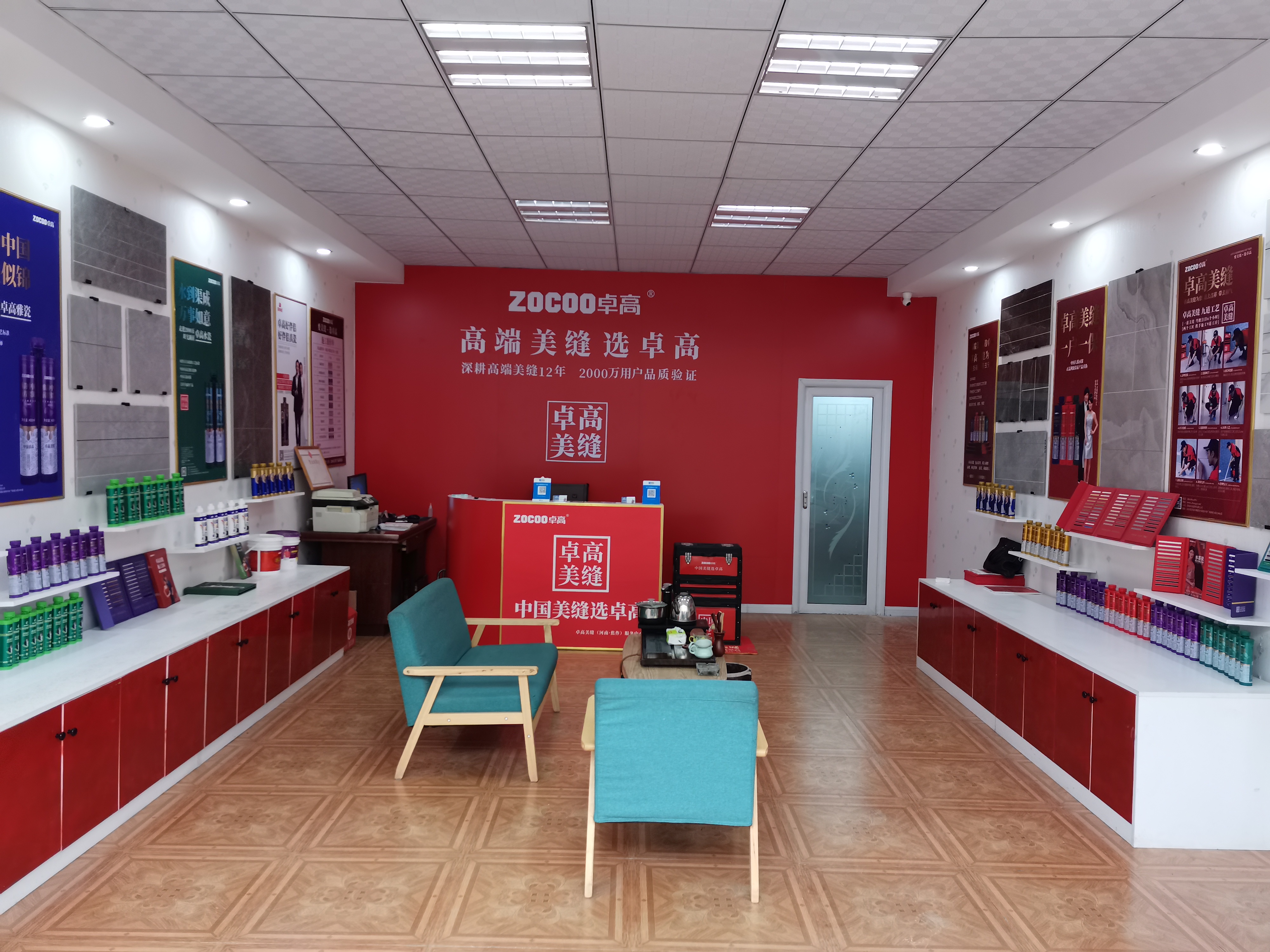 卓高美縫平頂山市寶豐縣形象店