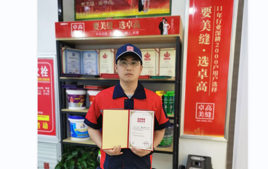 卓高美縫【河南鄭州】合伙人—王一兆