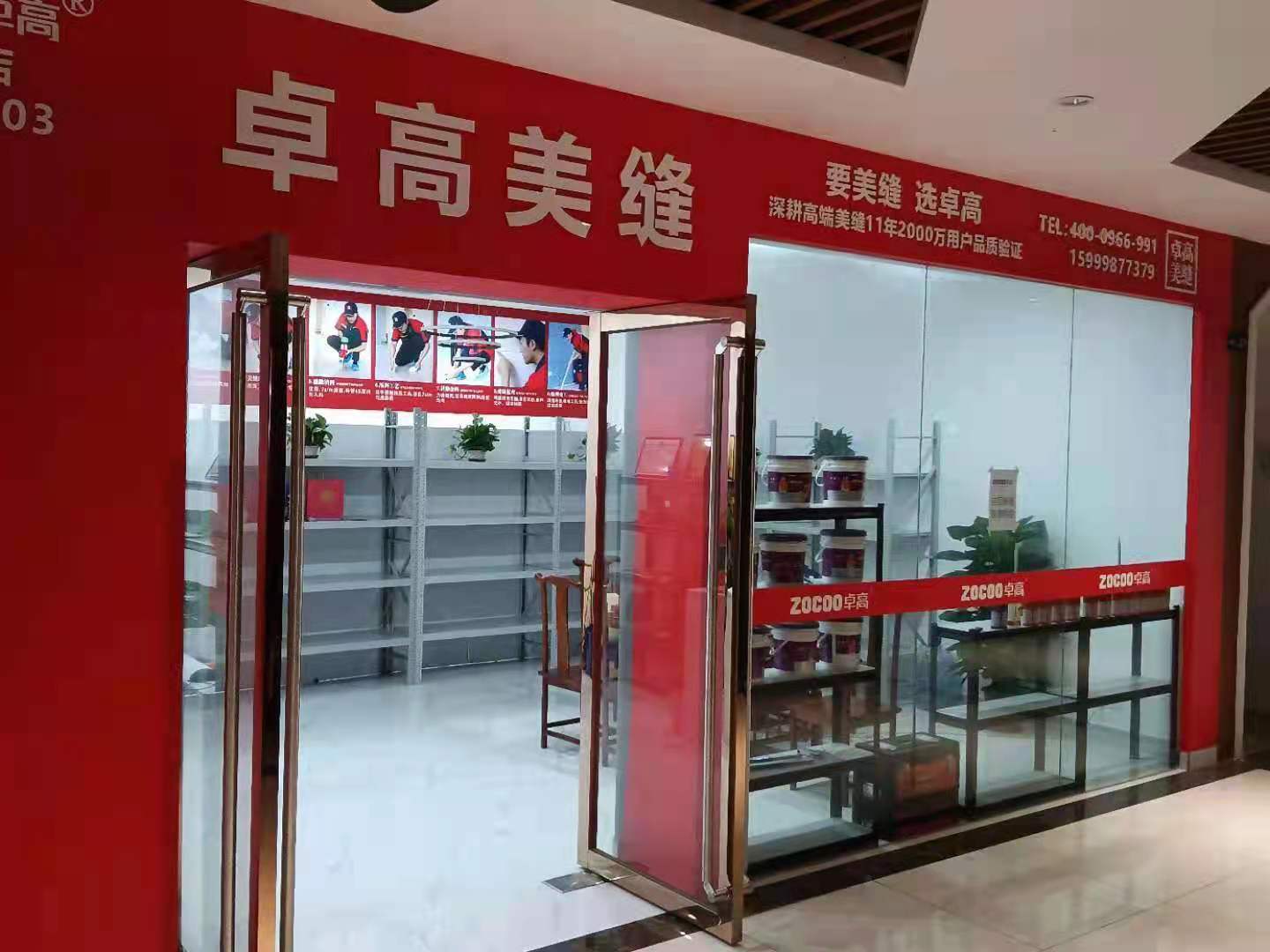 卓高美縫（貴州銅仁）服務中心