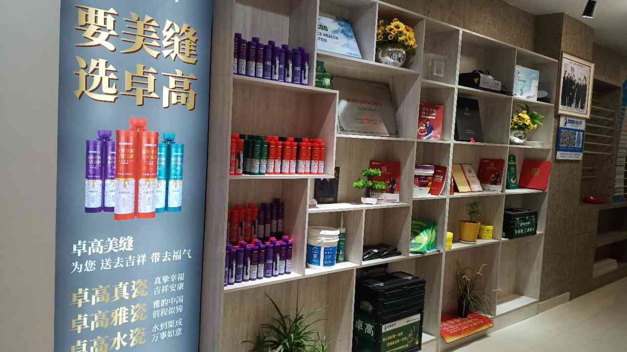 卓高美縫（河南鶴壁）服務(wù)中心