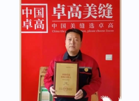 卓高美縫【山東德州】合伙人—王磊