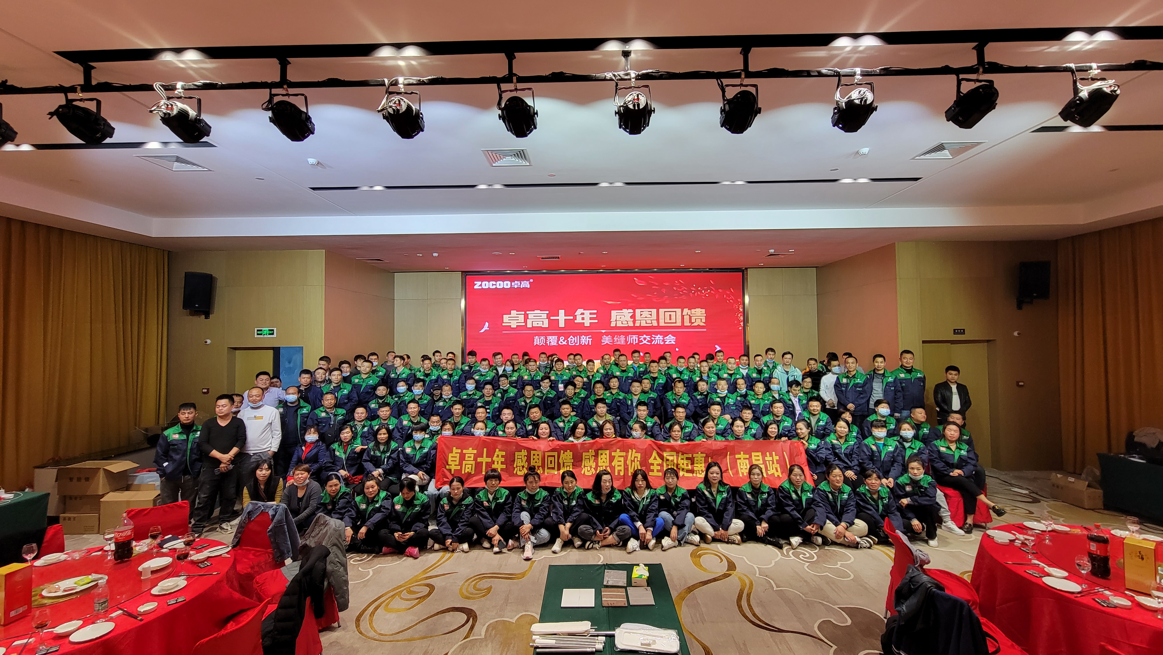 陽光瓷不變色，高端美縫選卓高“卓高十年，感恩回饋”美縫行業(yè)高峰論壇交流盛會(huì)拉開大幕