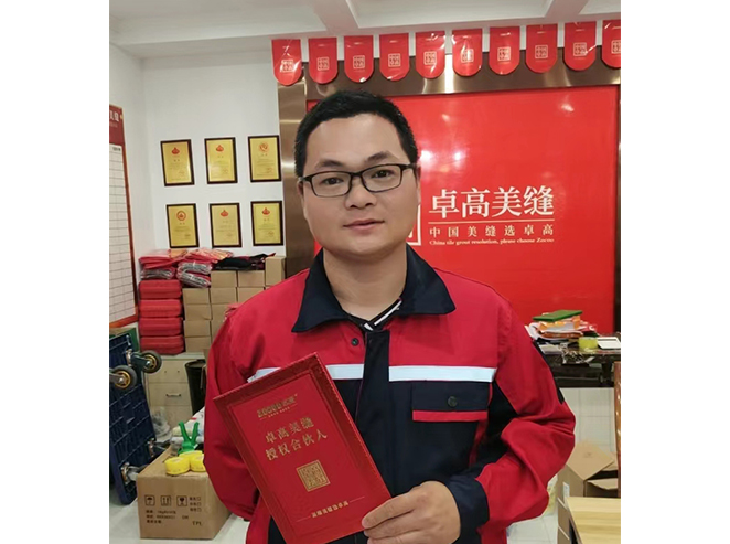 卓高美縫【浙江紹興】合伙人—馬倫玉