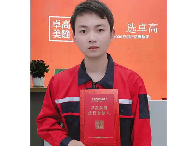 卓高美縫【浙江紹興】合伙人—劉軍