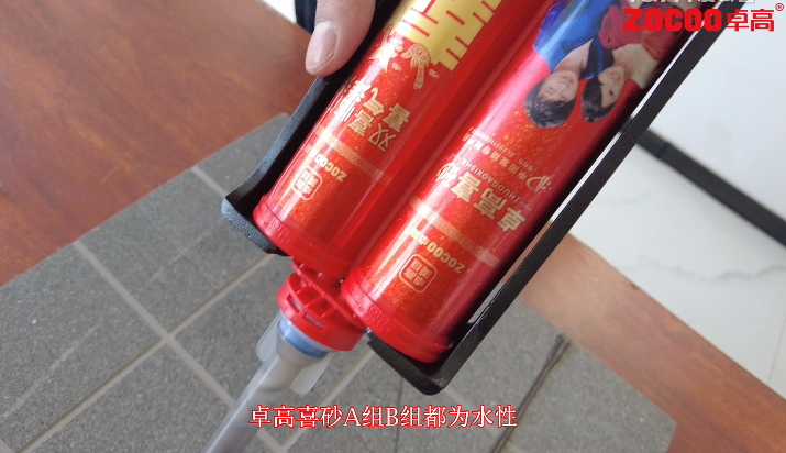 卓高喜砂是水性環(huán)保美縫嗎？