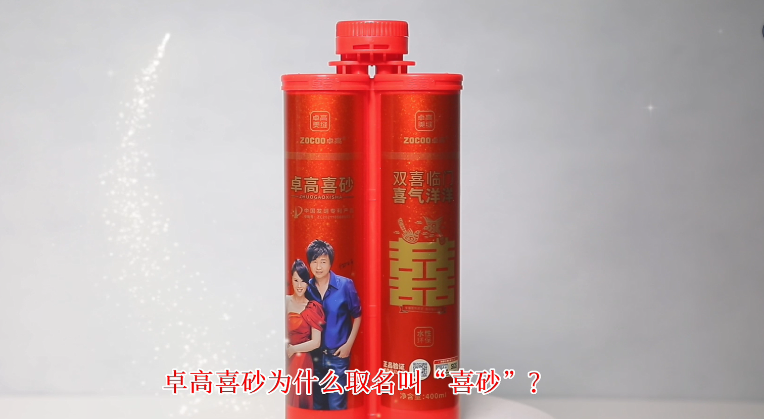 你知道卓高喜砂美縫的名字有什么寓意嗎?