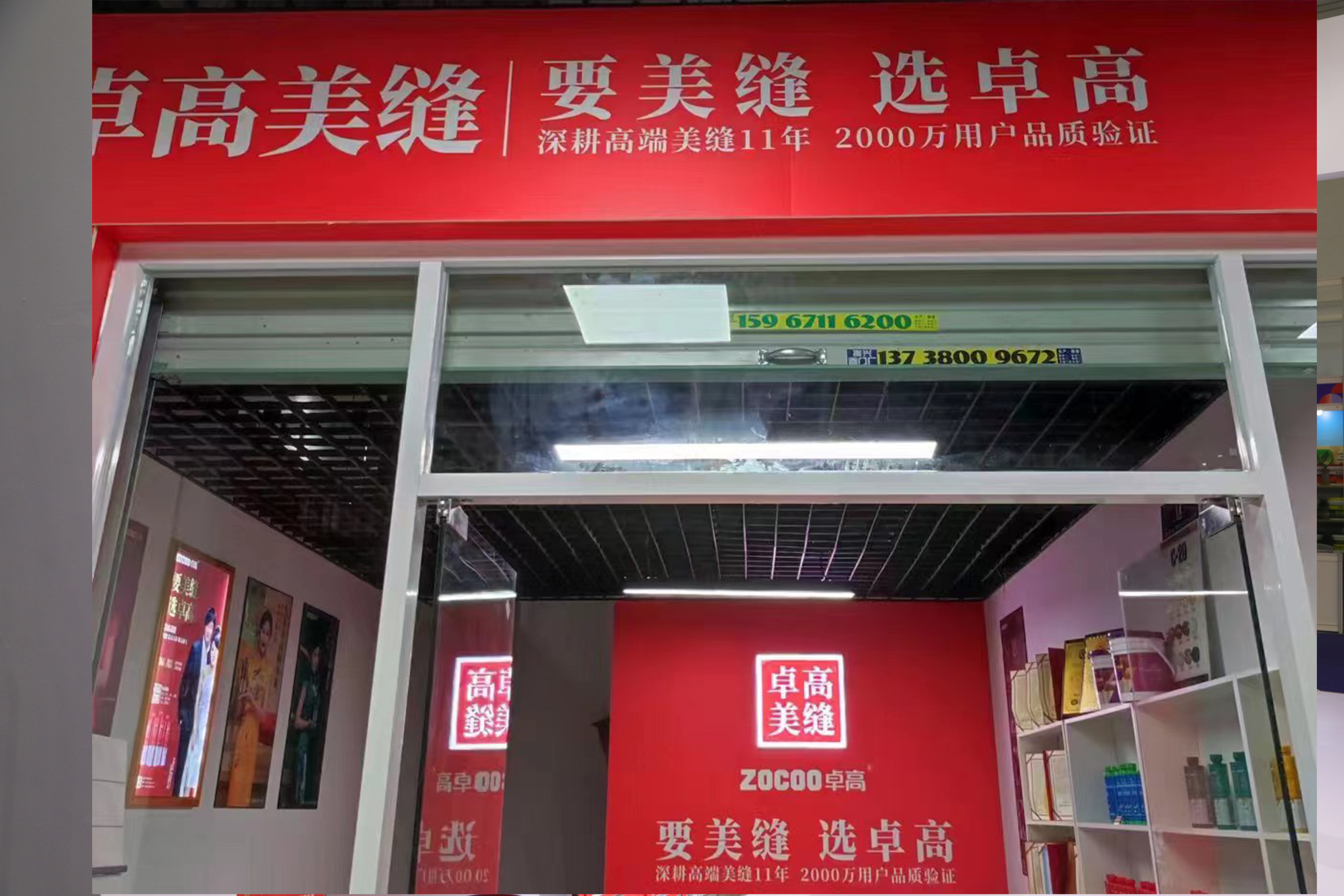 卓高美縫浙江杭州形象店