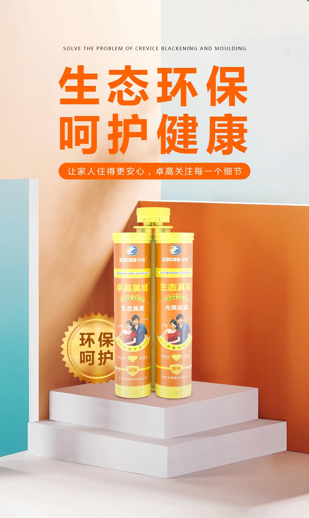 卓高生態真瓷