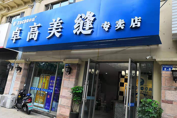 卓高江蘇常州服務中心