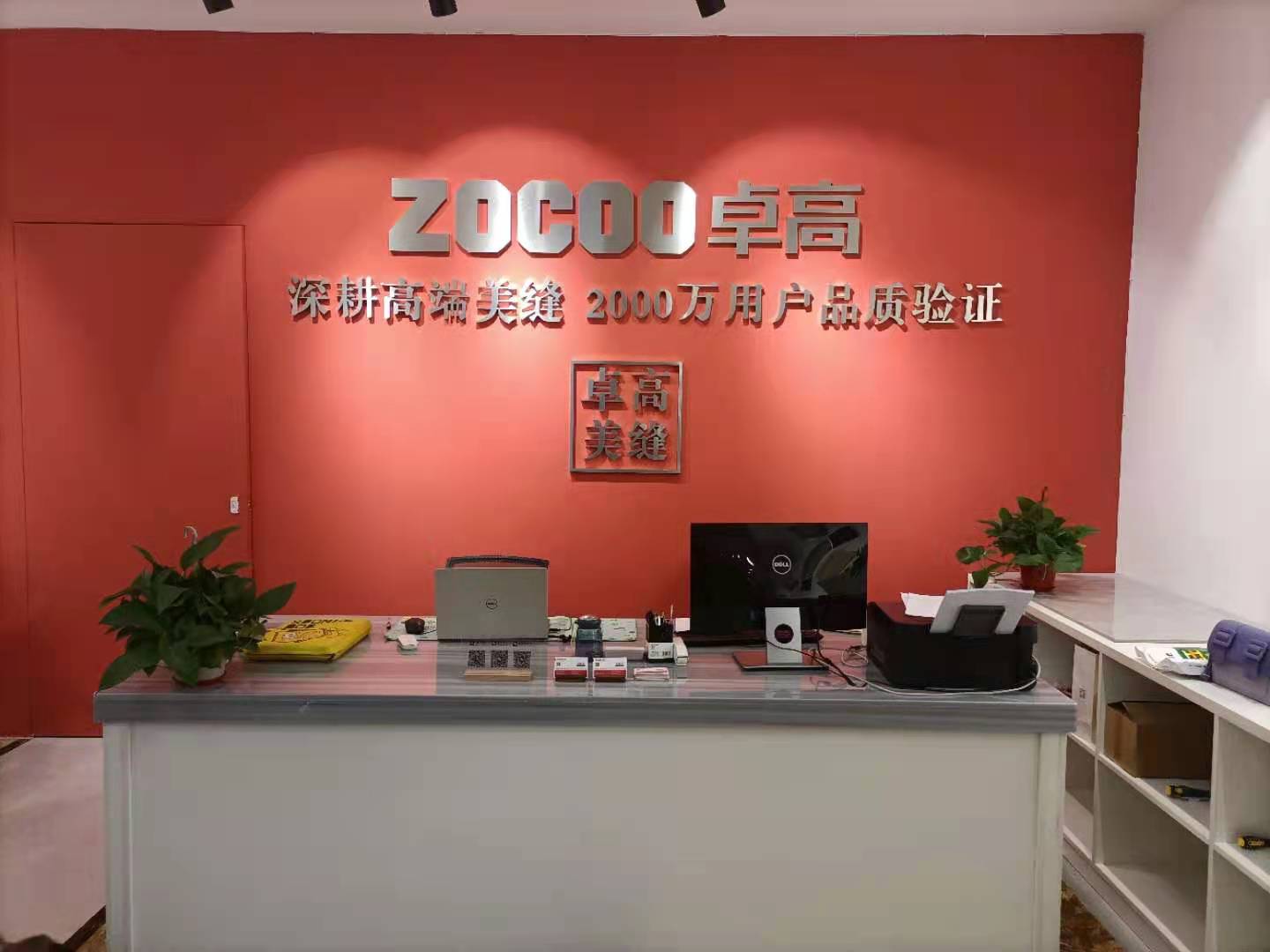 卓高美縫（海南海口）服務中心
