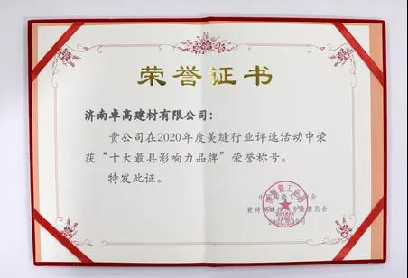 卓高美縫