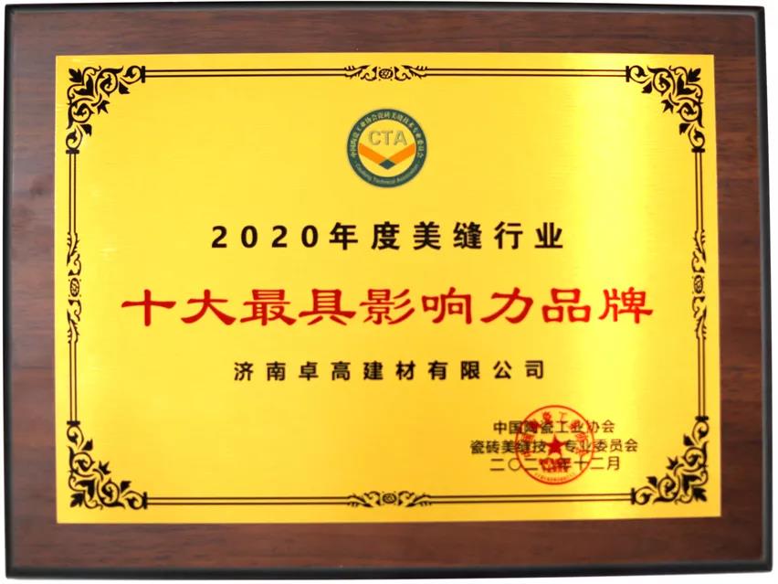 卓高美縫