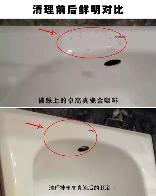 清理完真瓷的衛(wèi)浴對(duì)比