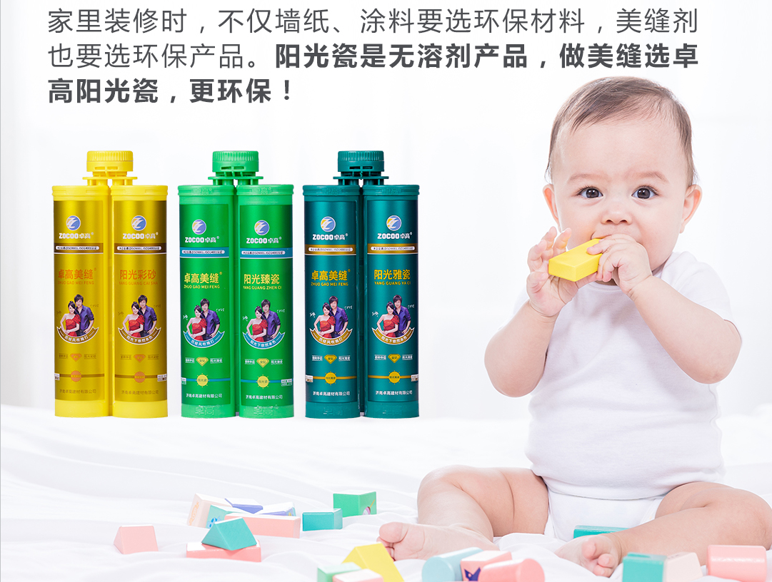 卓高陽光瓷.jpg
