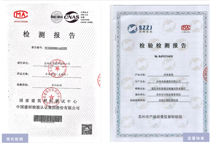 卓高真瓷檢測報告 (1).jpg
