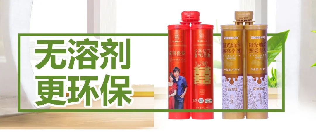 無溶劑美縫劑.jpg
