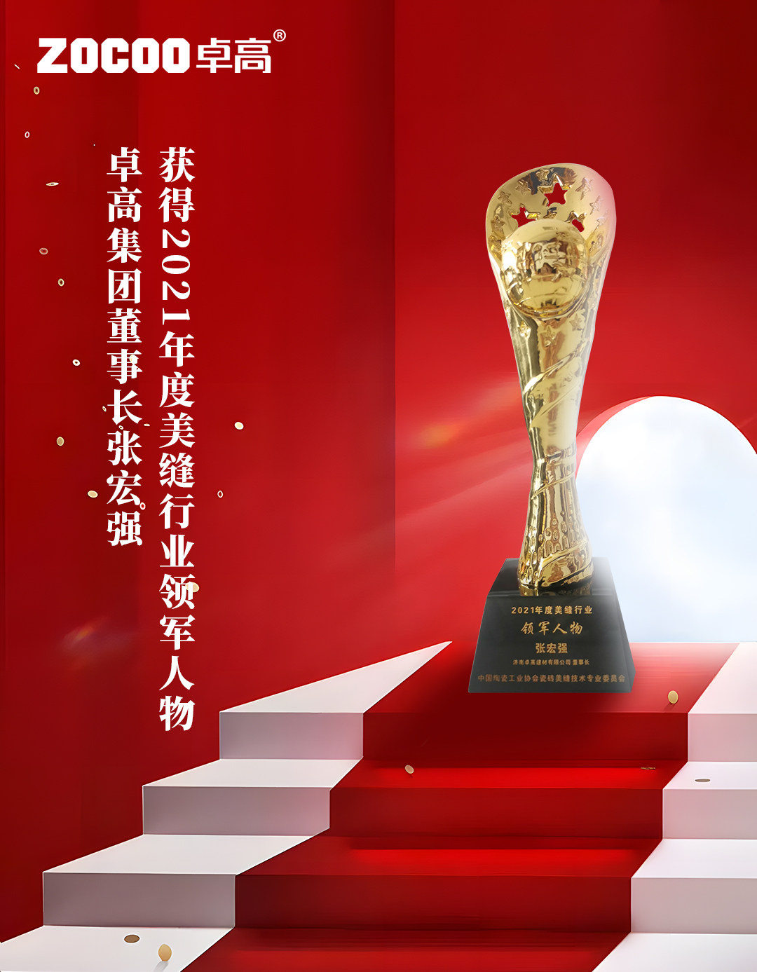 卓高美縫
