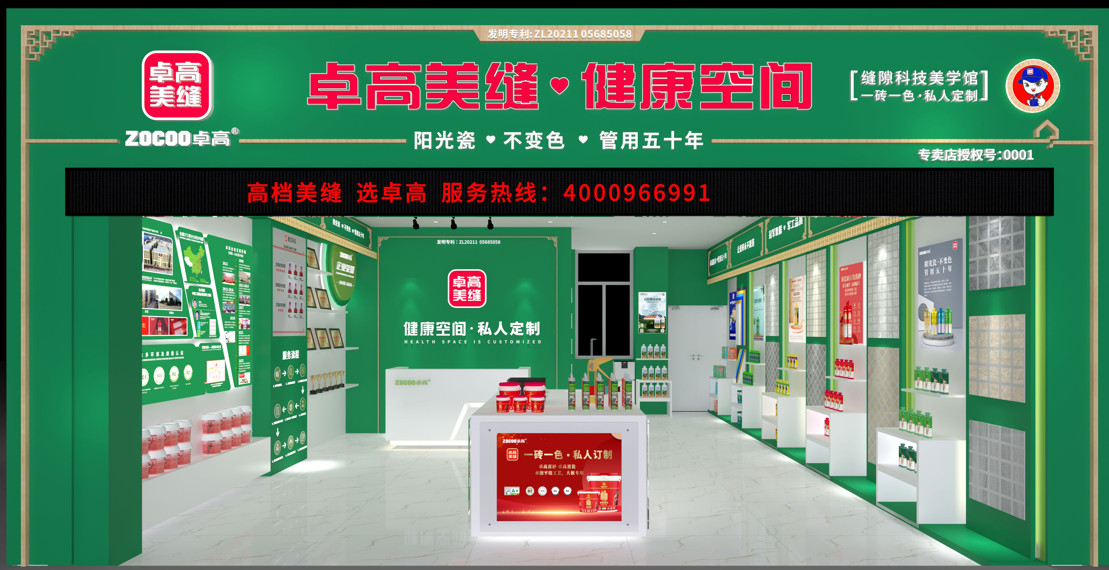 卓高美縫服務中心