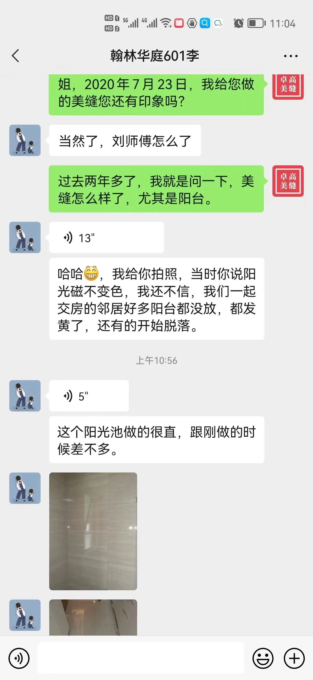 卓高美縫
