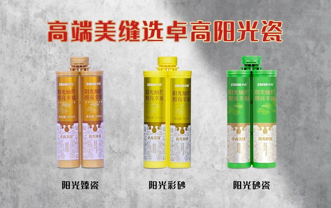 卓高陽光瓷.jpg