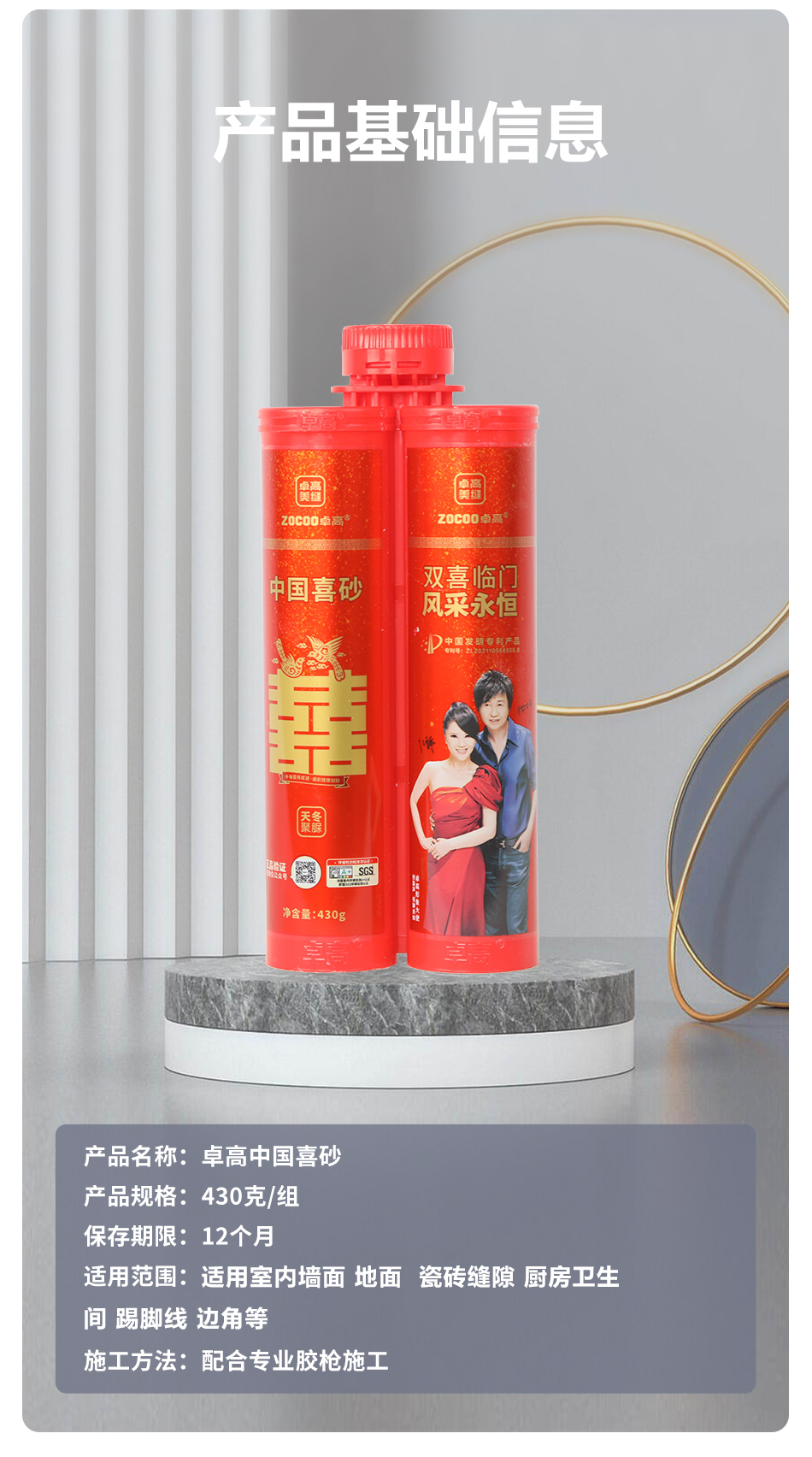 中國喜砂詳情頁_15.png