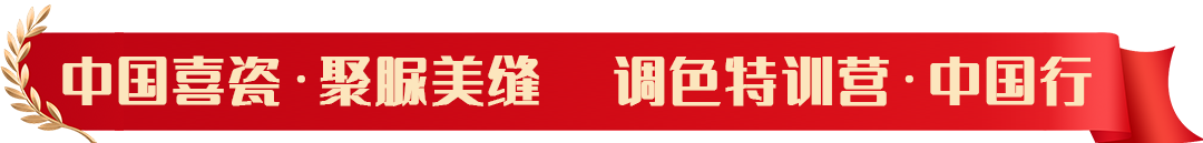 中國(guó)喜瓷.png