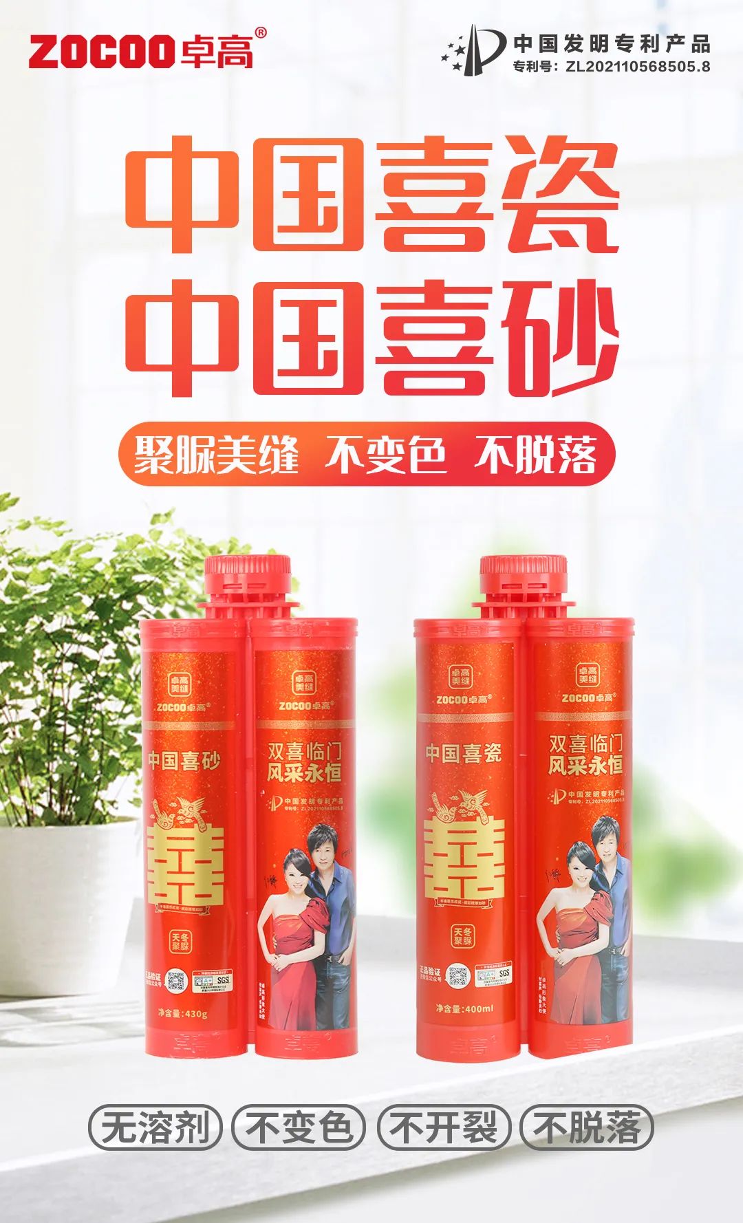 卓高聚脲美縫.jpg