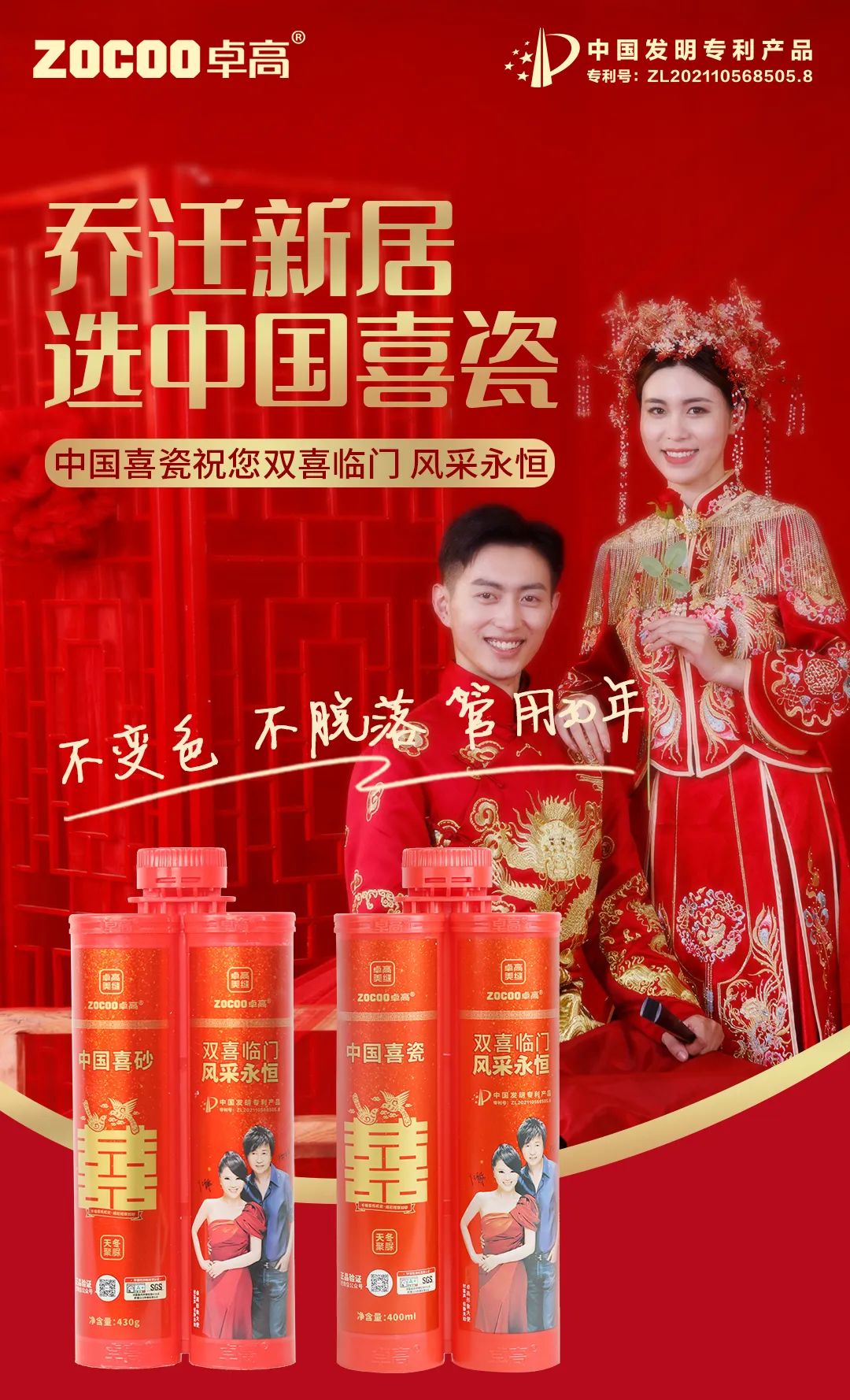 中國(guó)喜瓷.jpg