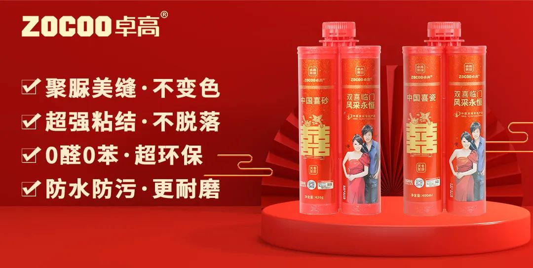 卓高聚脲美縫.jpg