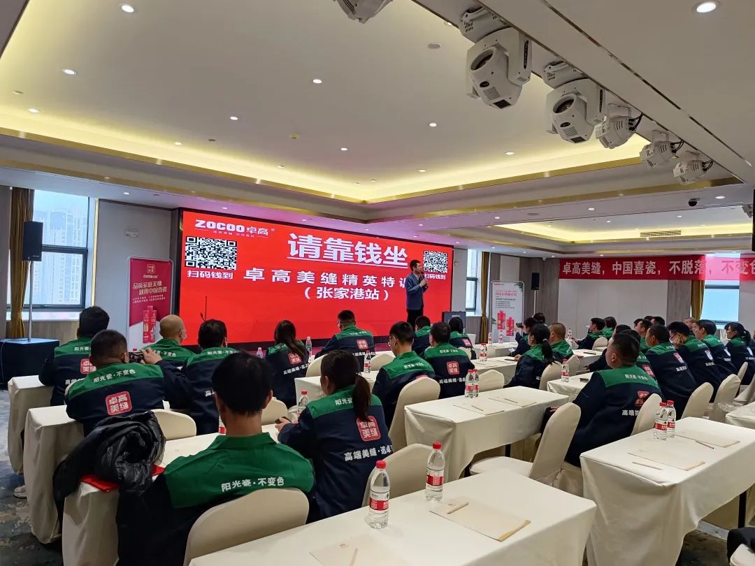 卓高聚脲美縫調(diào)色特訓(xùn)營