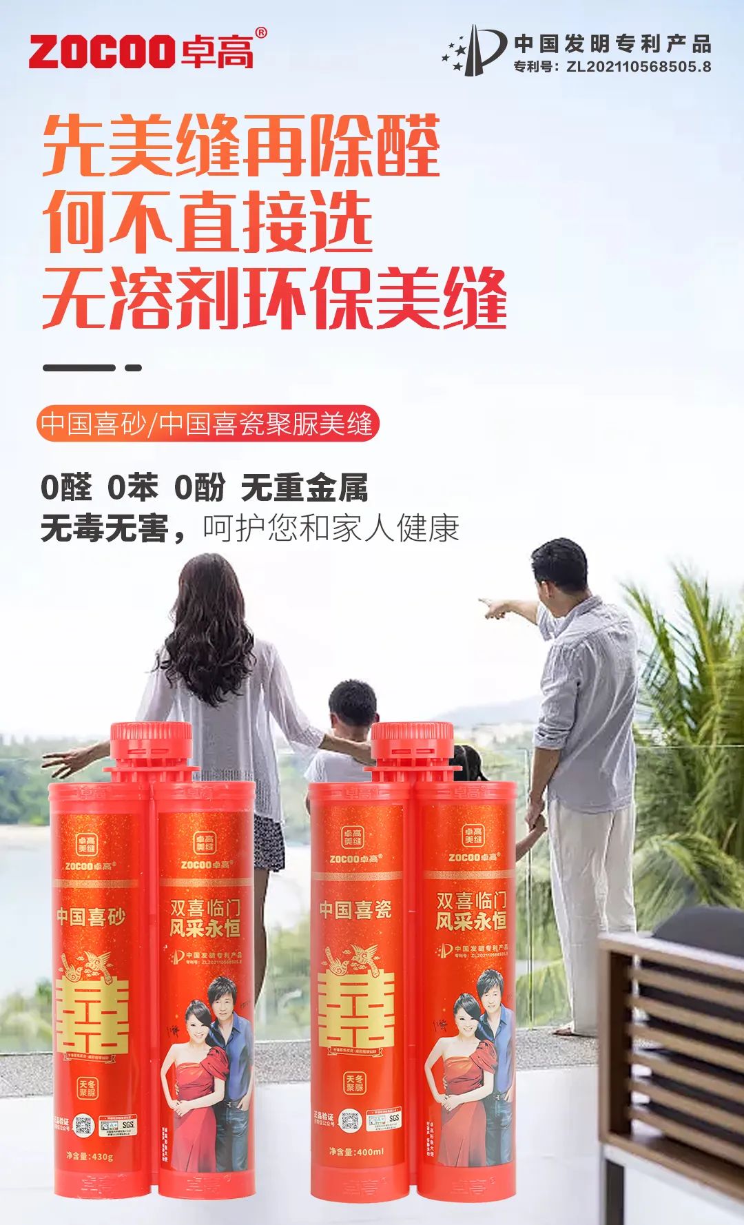 中國喜瓷