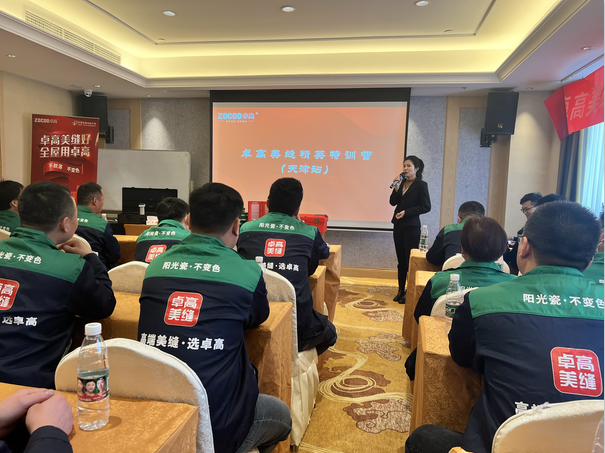 中國喜瓷 聚脲美縫調色特訓營