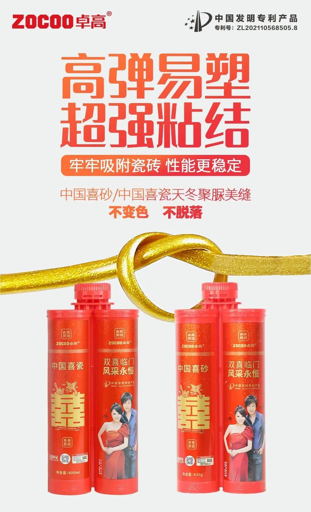 中國喜砂聚脲美縫