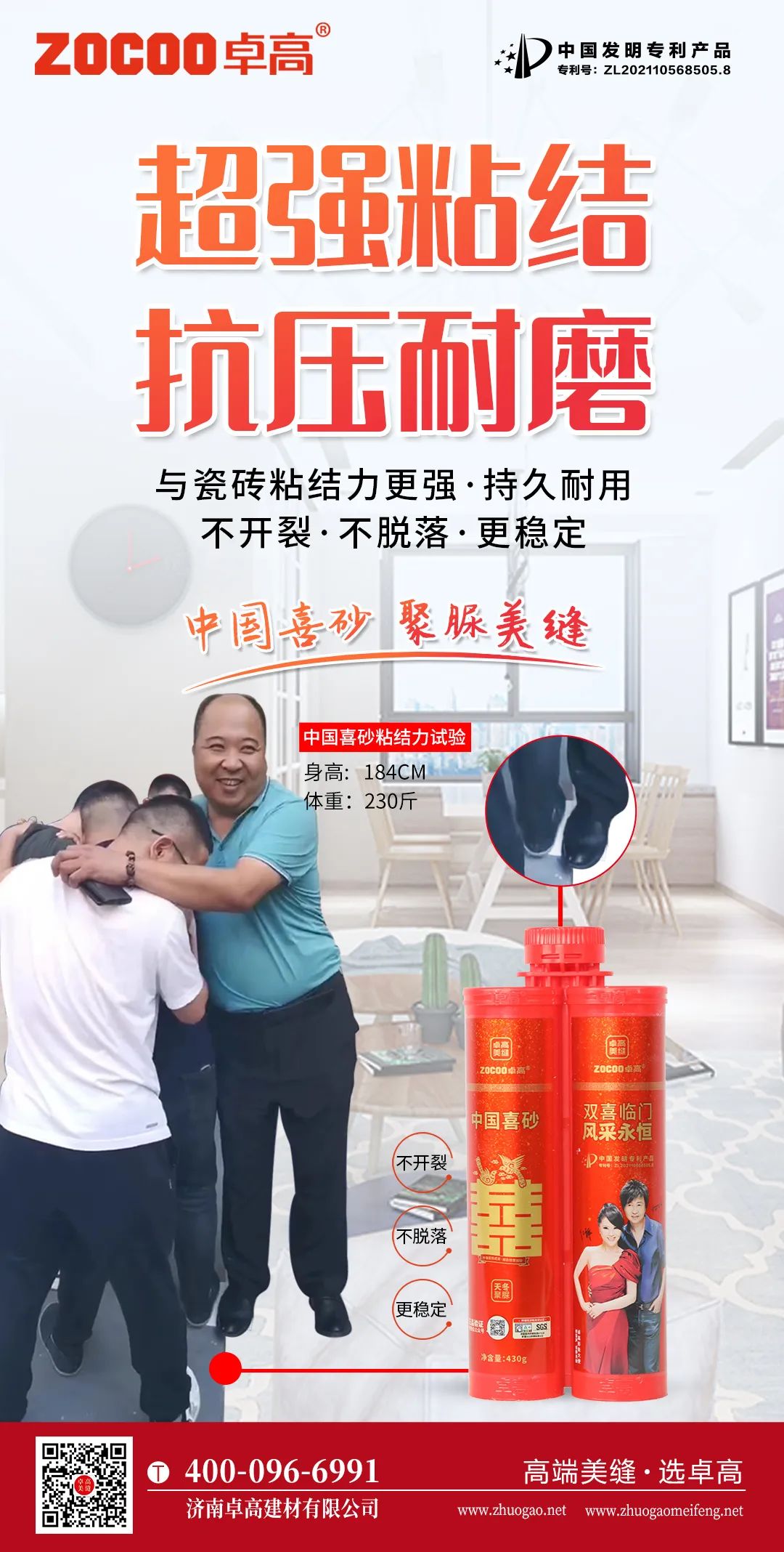 中國喜砂聚脲美縫