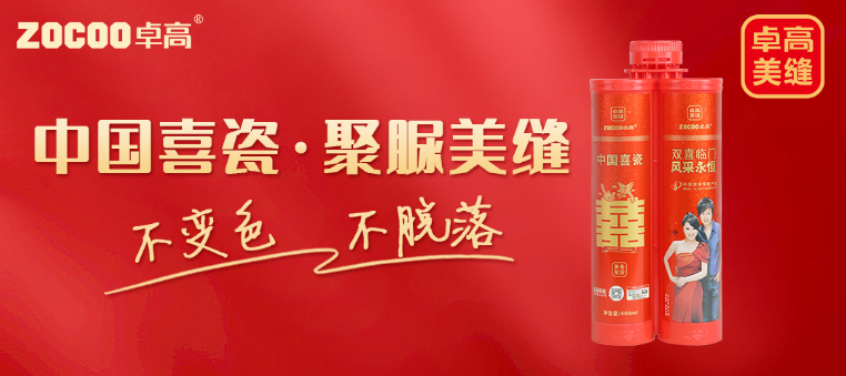 卓高聚脲美縫