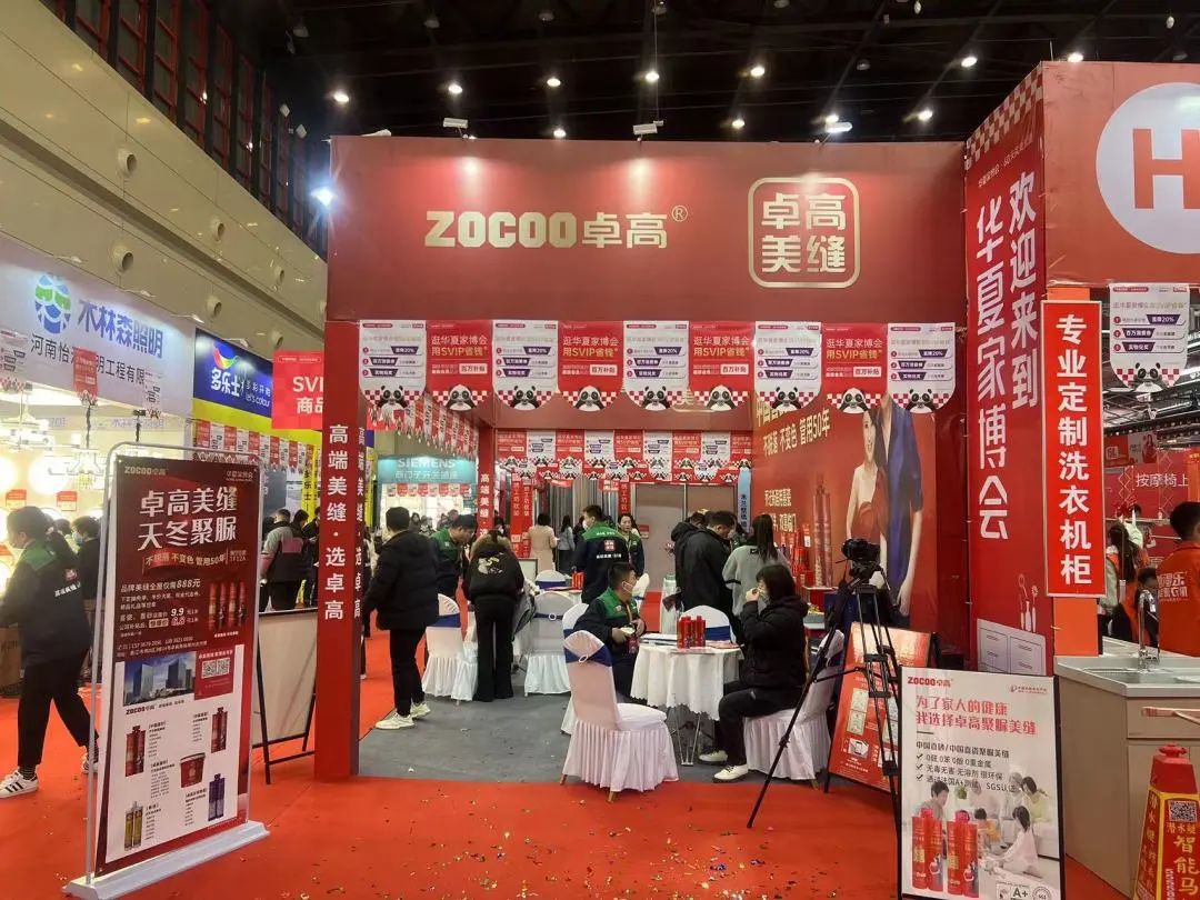 2023鄭州家博會(huì)