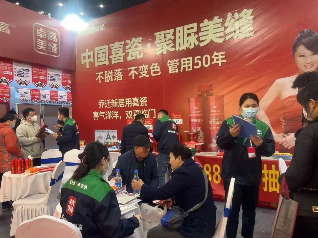 2023鄭州家博會(huì)