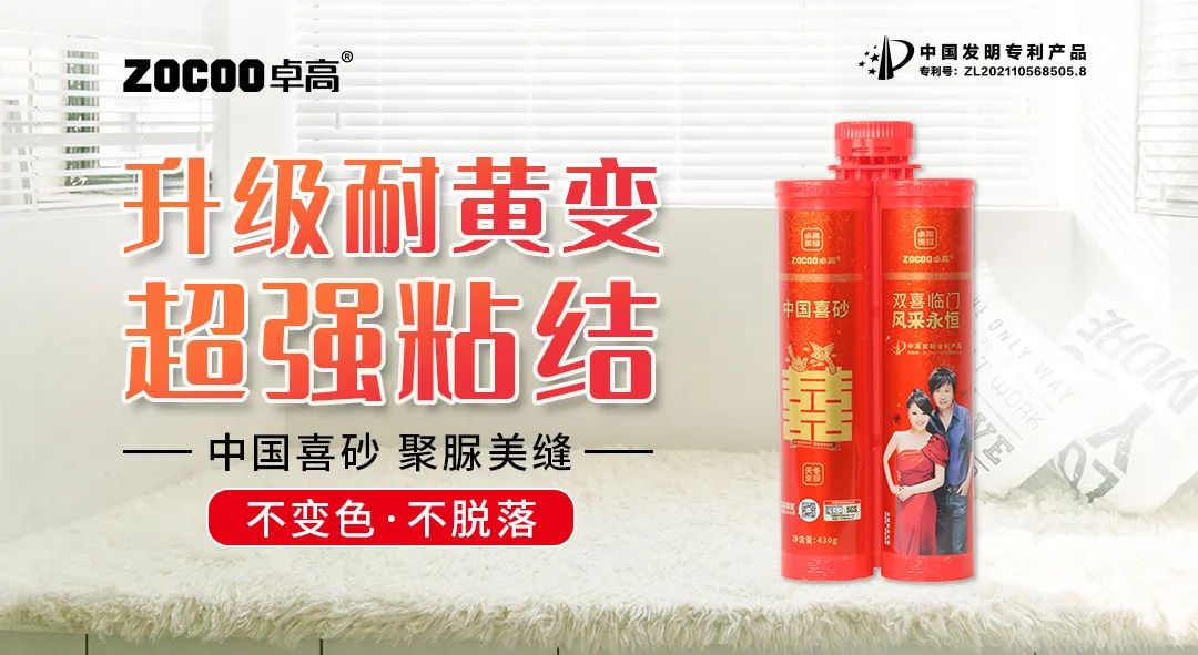 卓高聚脲美縫