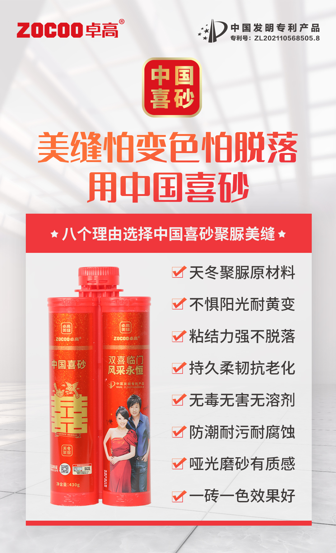 中國喜砂