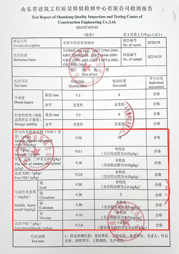 卓高聚脲美縫劑