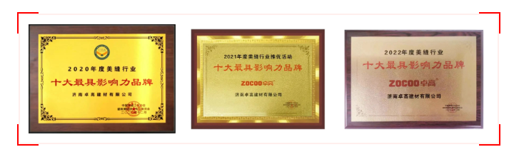 卓高美縫