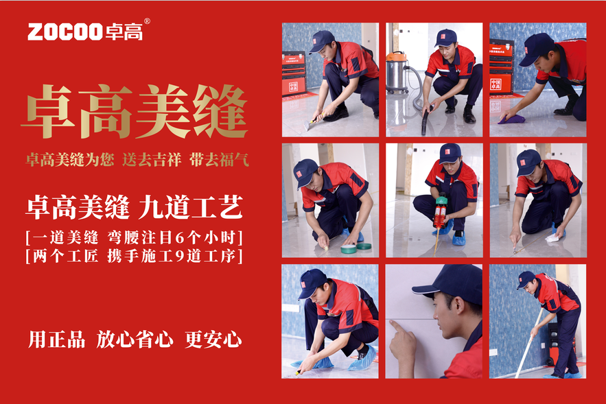卓高美縫