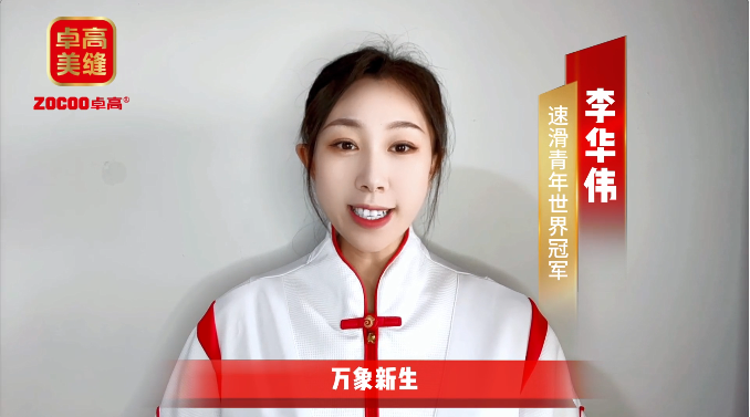 卓高美縫