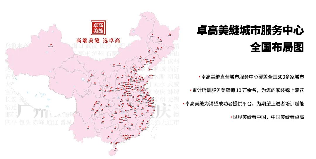 卓高美縫
