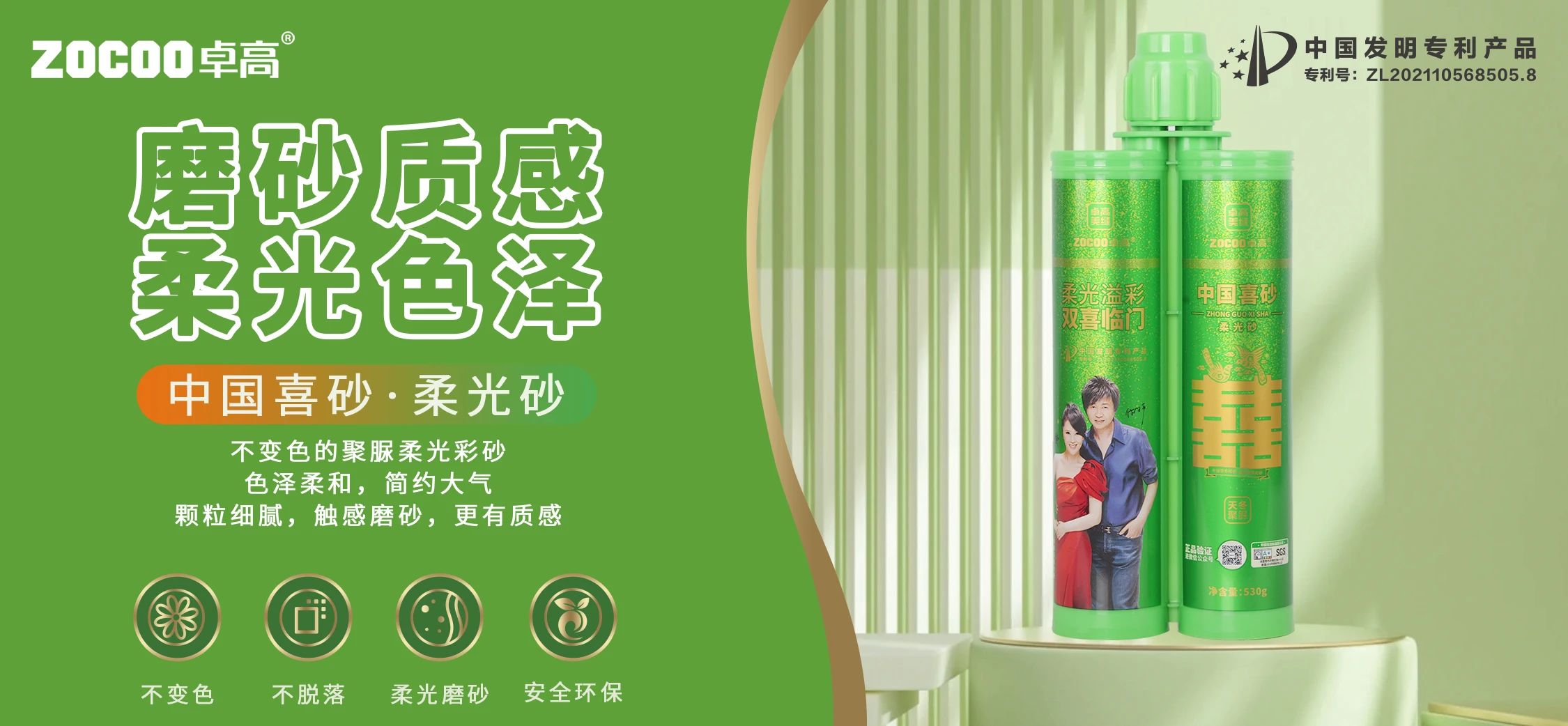中國喜砂 柔光砂.jpg
