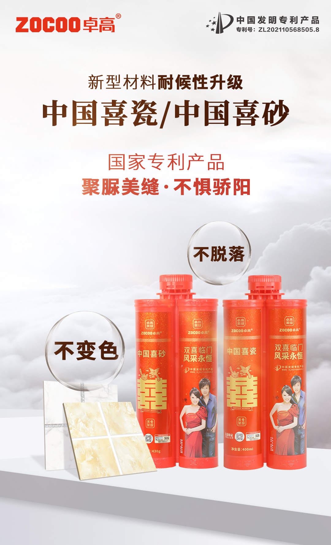 聚脲美縫.jpg