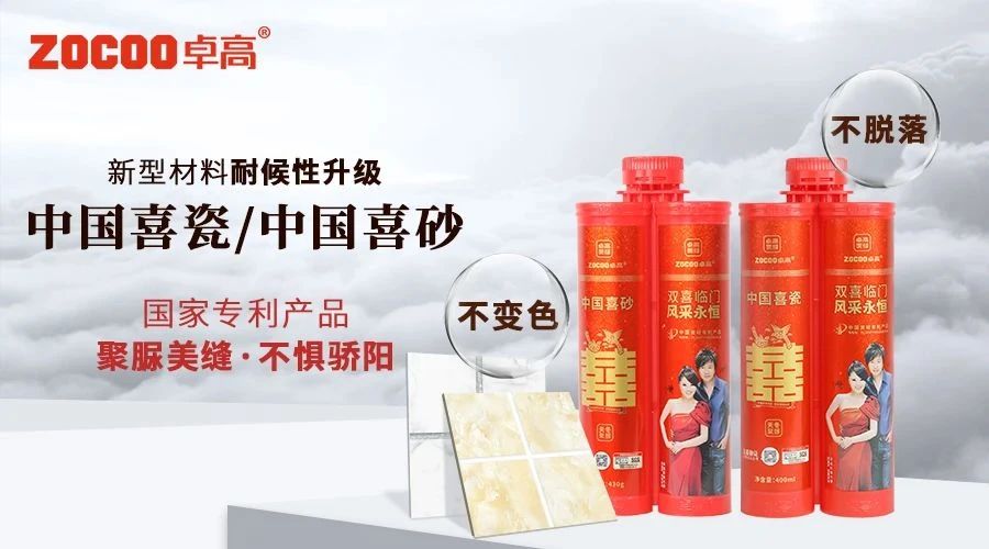 聚脲美縫.jpg