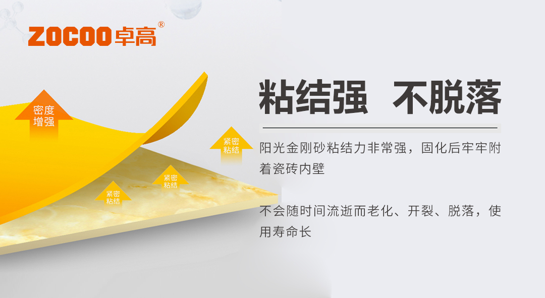 粘結(jié)力強.jpg